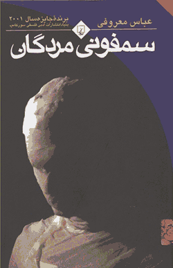 رمانهای فارسی