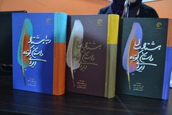کتاب «دهه هشتاد داستان کوتاه ایرانی» در نمایشگاه کتاب تهران