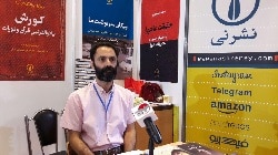 ناشرین موفق سی ودومین نمایشگاه بین المللی کتاب تهران